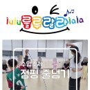 뮤직점핑음악줄넘기