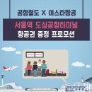 터미널복권 이미지