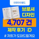 이앤아이 이미지