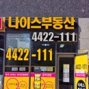 고덕나이스공인중개사사무소 이미지