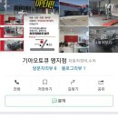 기아오토큐 명지점 이미지