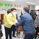 영락경로당 세계로컬신문