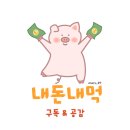섬진강유황오리 | [이천 맛집 추천] 섬진강 유황 오리/ 오리 로스 구이/ 오리 훈제/ 오리 백숙 세트