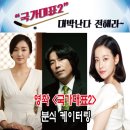 국가대표야식 이미지