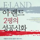 신화랜드 이미지