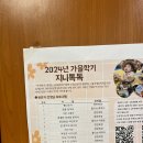 작전어린이집 | 홈플러스문화센터 작전점 지니톡톡 가을학기 권은지강사님 후기