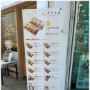 정직유부 문래점 이미지