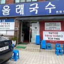 올래국수 | 제주 공항 근처 고기국수 맛집 올래국수ㅣ아침 웨이팅 없이 먹은 후기