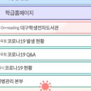 대구들안길초등학교 이미지