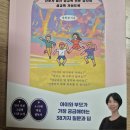 3. 그림책으로 시작하는 성교육 : 1/23 완독(평점 3점) 이미지