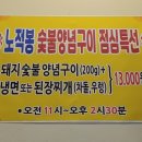노적봉갈비