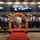 칠삼피그 이미지