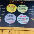 운문산가든