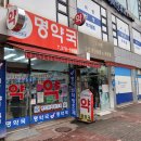명약국 이미지