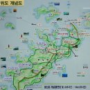 위도초등학교 | (37)부안 고슴도치섬 위도...