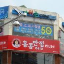 홍콩반점(원주중앙점) 이미지