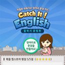 캐치잇