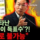 인천 송도1동과 송도2동의 박찬대와 유정복 사전투표 득표수가 똑같다고?! 유정복 "확률적으로 극히 나올 수 없는 결과" 이미지
