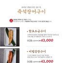수유섬진강민물장어 본점 이미지