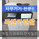 삼성씨앤디 이미지