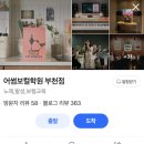 (주)부천대성학원 | 부천보컬학원 취미 보컬 3개월 다닌 후기