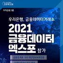 우리은행 횡단보도 연합뉴스