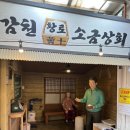 감천상회 이미지