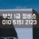 가야자동차공업사 이미지