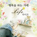 행복을주는가게