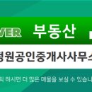 정원공인중개사사무소 이미지