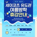 세이코츠 유도관 이미지