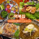 역북-22 | 가경동 아이파크 맛집 삼겹살 역북집 고기 좋네