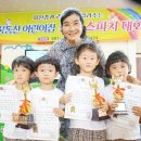 꿈동산 어린이집 이미지