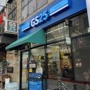 GS25동성로타운점 이미지