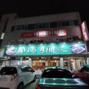 산호갈비 이미지