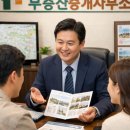 카카오부동산중개사무소 영남일보