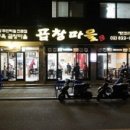 대방당구장 이미지