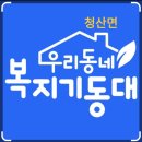 완도군청산면보건지소 이미지