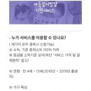 (주)좋은서비스 이미지
