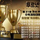 푸르넷사동학원