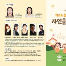 걸포초등학교 | 김포 걸포초등학교 찾아가는 음악회｜김포동요 꿈나무들의 설레는 공연 준비