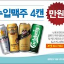 맥주인 - 영등포구 양평로 59 | 맥주인