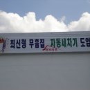 신풍주유소 Daum카페