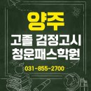 청운패스학원