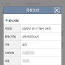 제과기능사(주간) 이미지