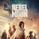 Rebel Moon(레벨 문): 파트1 불의 아이 Rebel Moon — Part One: A Child of Fire, 2023 이미지