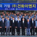 (주)건화 이미지