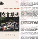 영모암(永慕庵) | [충남 서천(舒川)] 문헌서원(文獻書院)