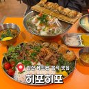 경원로73번길R | 김해 내외동 히포히포 쌀국수 반반·분짜 먹고 충격받음😳 양 많고 분위기 미쳤다