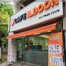 무인카페 오렌지